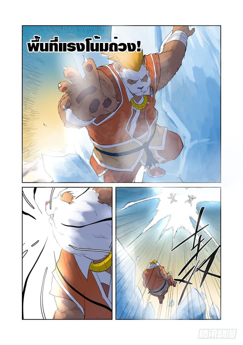 Tales of Demons and Gods 182-เมื่อไหร่ที่เรื่องพวกนี้จะจบ?