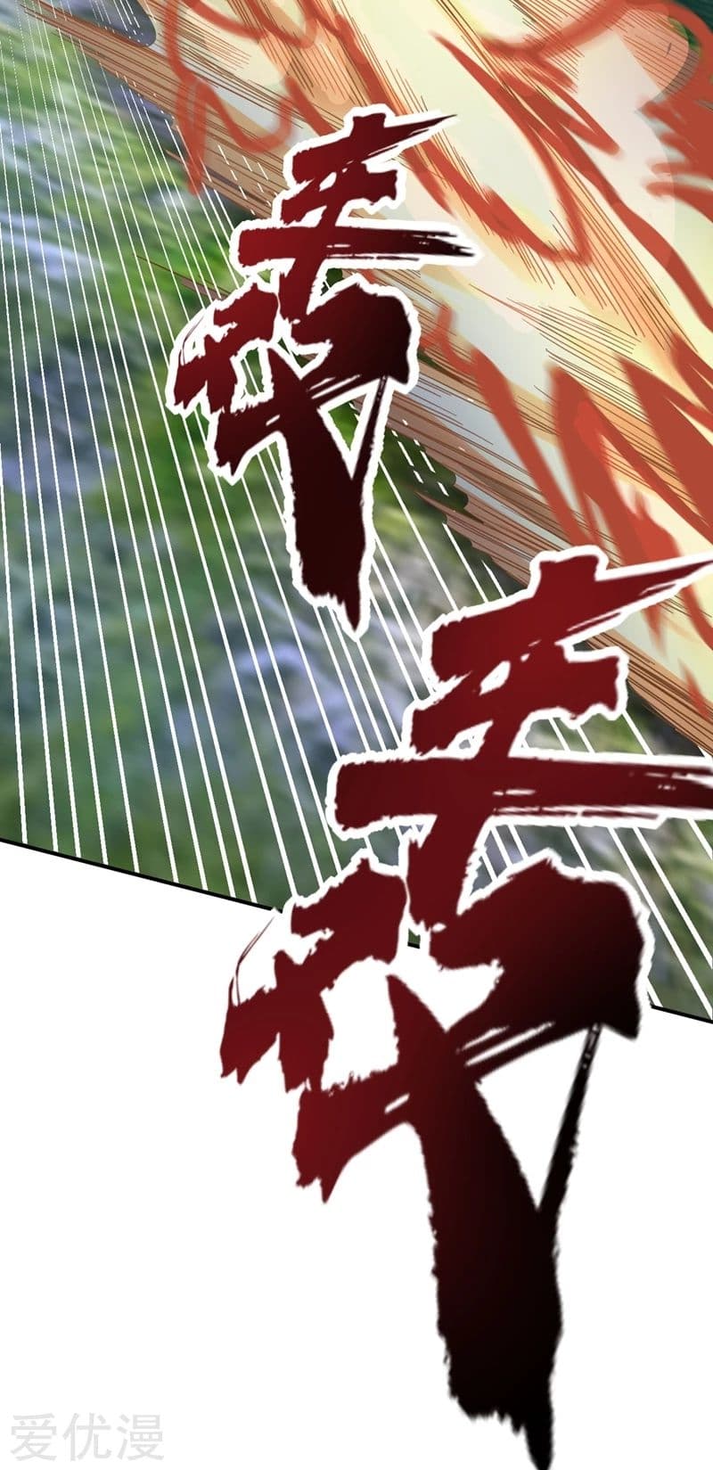 Rise of The Demon King รุ่งอรุณแห่งราชาปีศาจ 105-105
