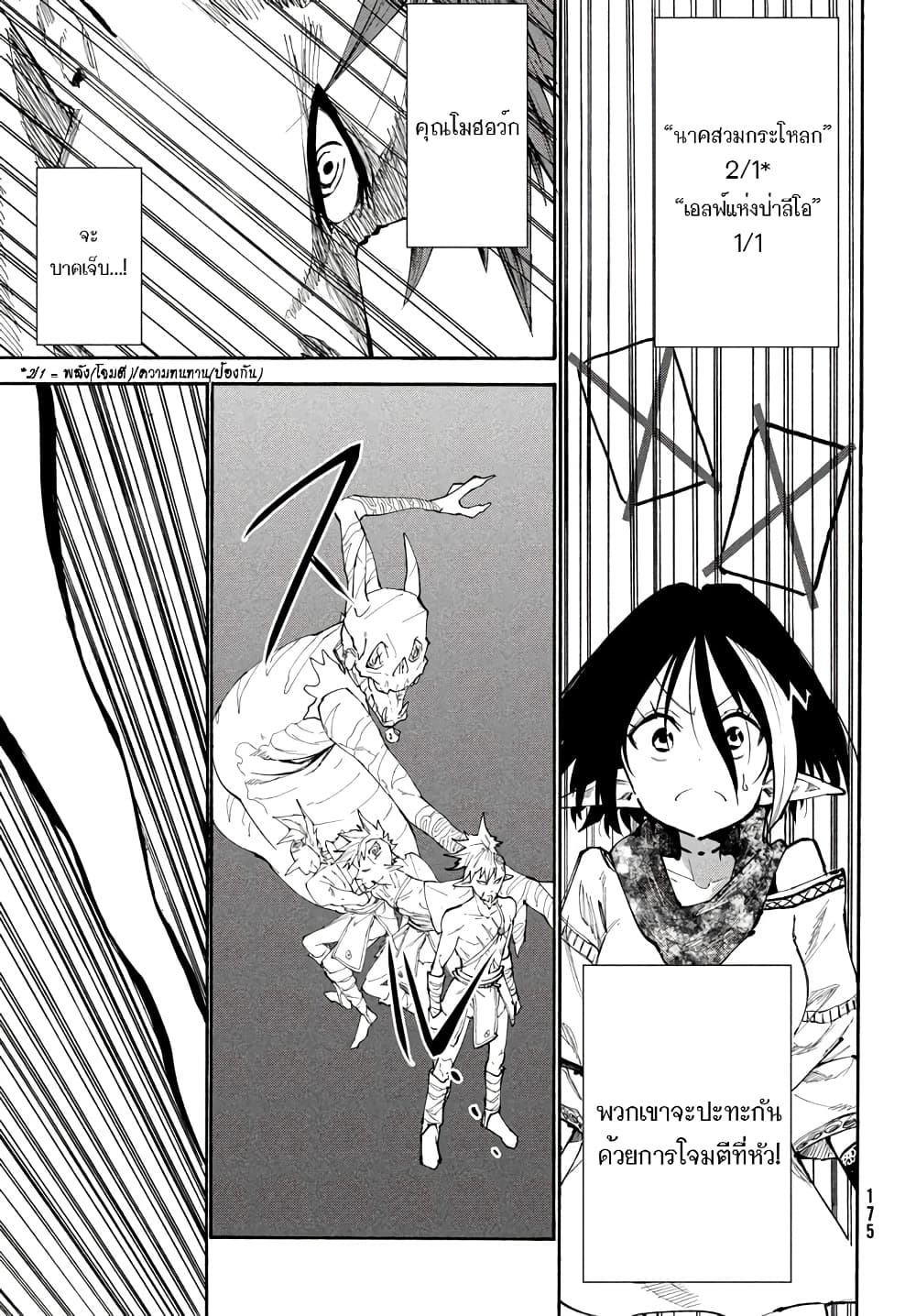 Elf Deck To Senjou Gurashi 1-เด็คเอลฟ์ของผม
