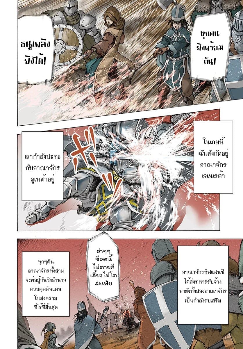 Shoukan sareta Kenja wa Isekai wo Yuku - Saikyou nano wa Fuyou Zaiko no Item deshita 1-อัญเชิญสู่ต่างโลกจากเลเวล 1