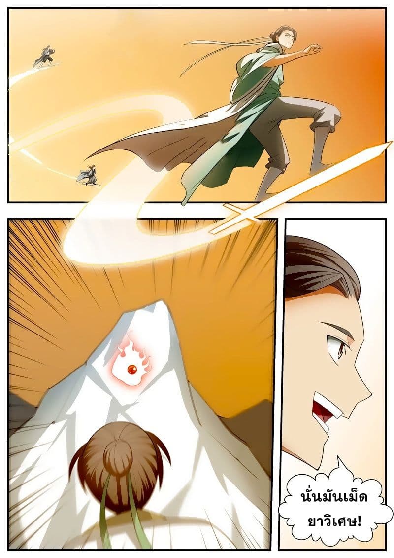 I Shall Seal the Heavens ผนึกสวรรค์ สยบมาร สะท้านเทพ! 62-62