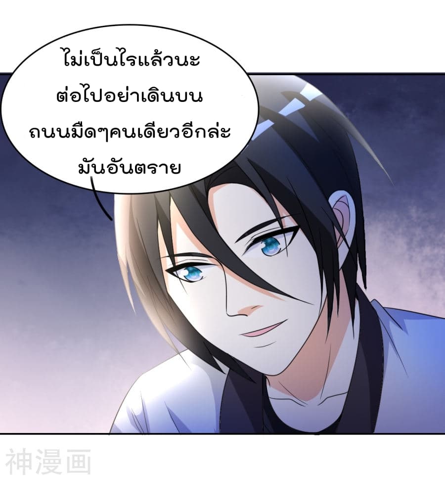 The Cultivation Back to The Earth ราชันเซียนเกรียนหวนคืนพิภพ 10-10