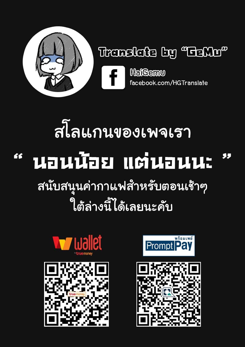 Isekai Kenkokuki ตำนานจักรพรรดิศักดิ์สิทธิ์ 26.1-26.1