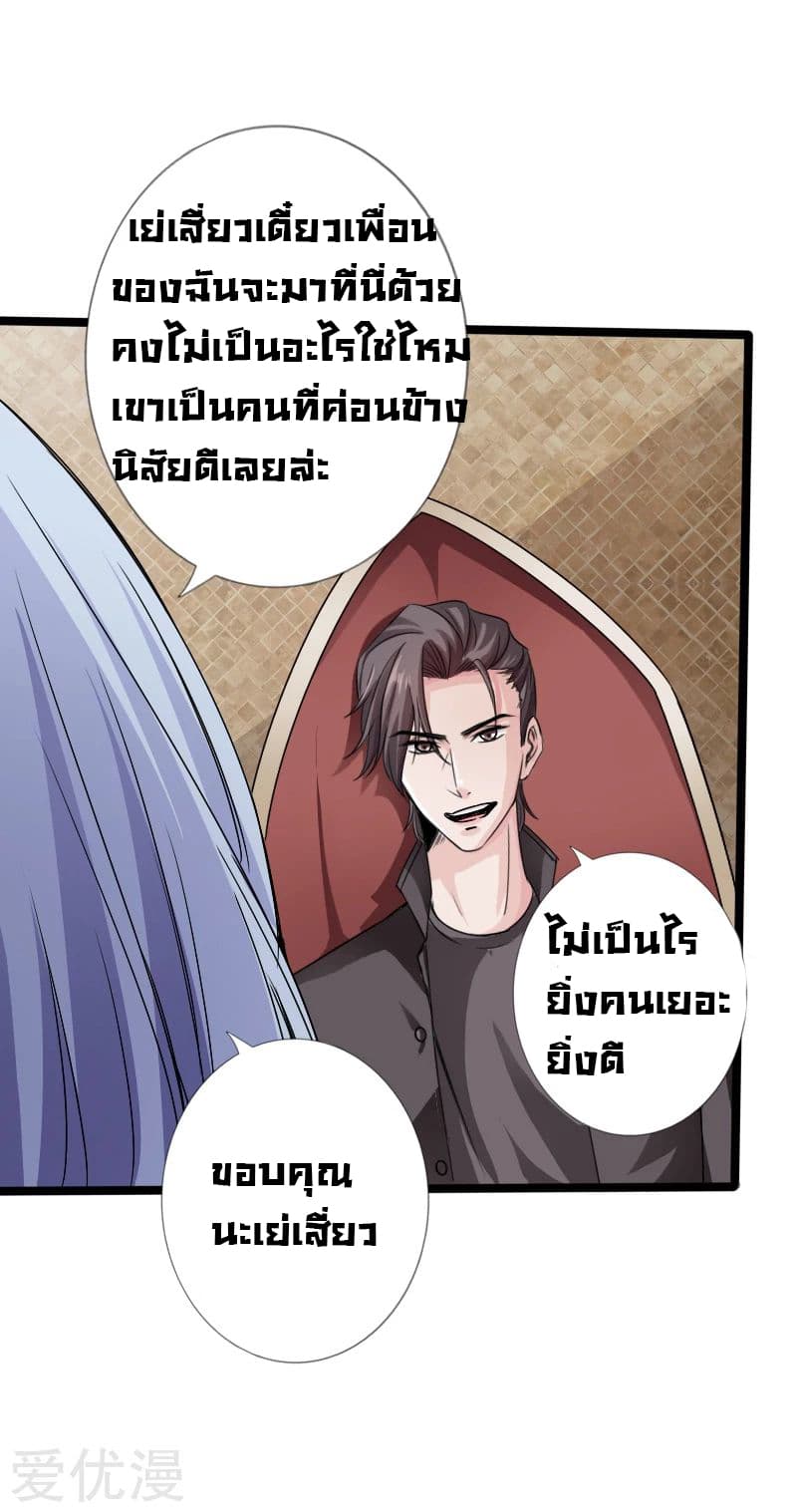 Peerless Evil 19-19