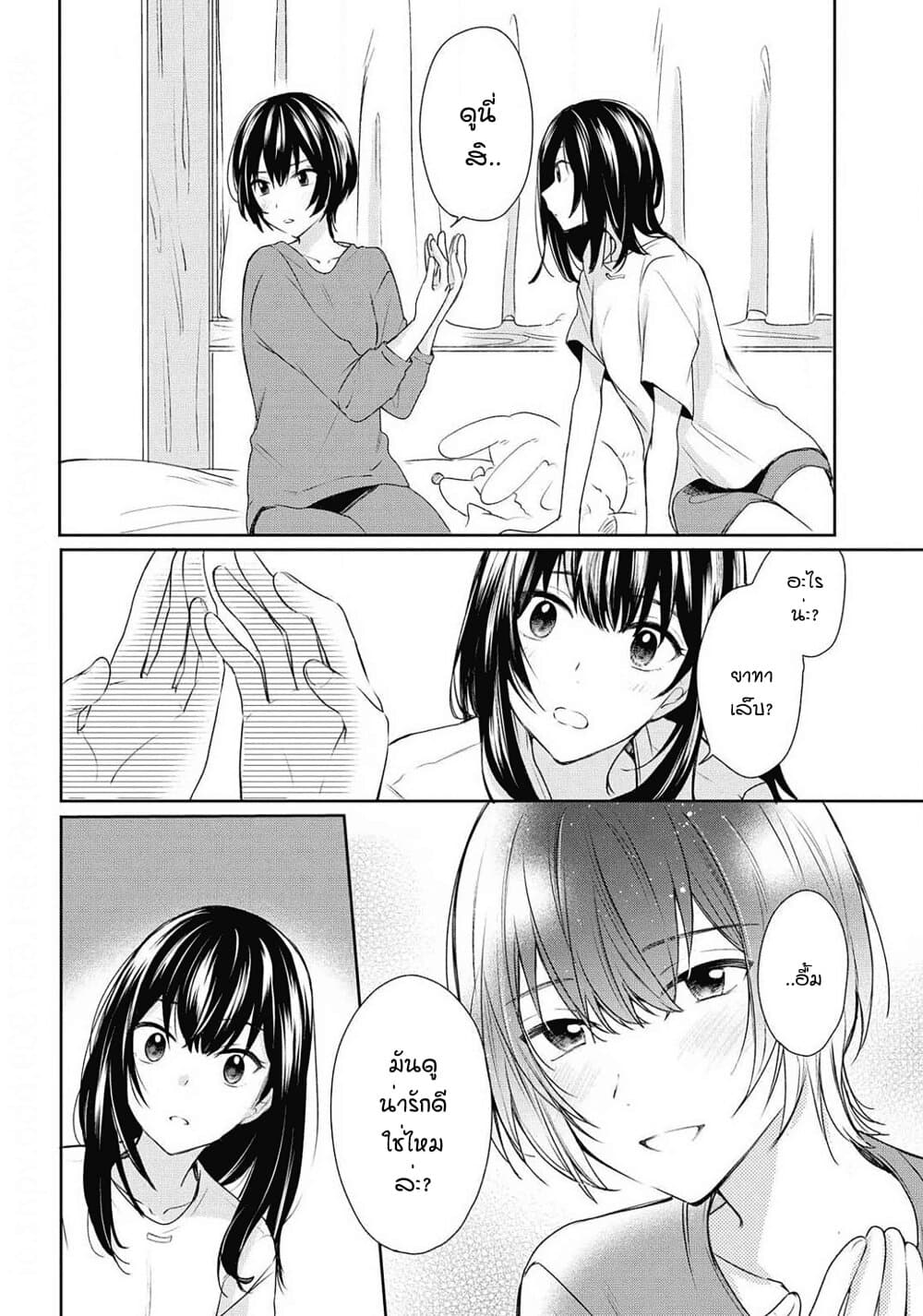 Crescent Moon and Doughnuts 9-ปล่อยมันไปหรือเก็บมันเอาไว้