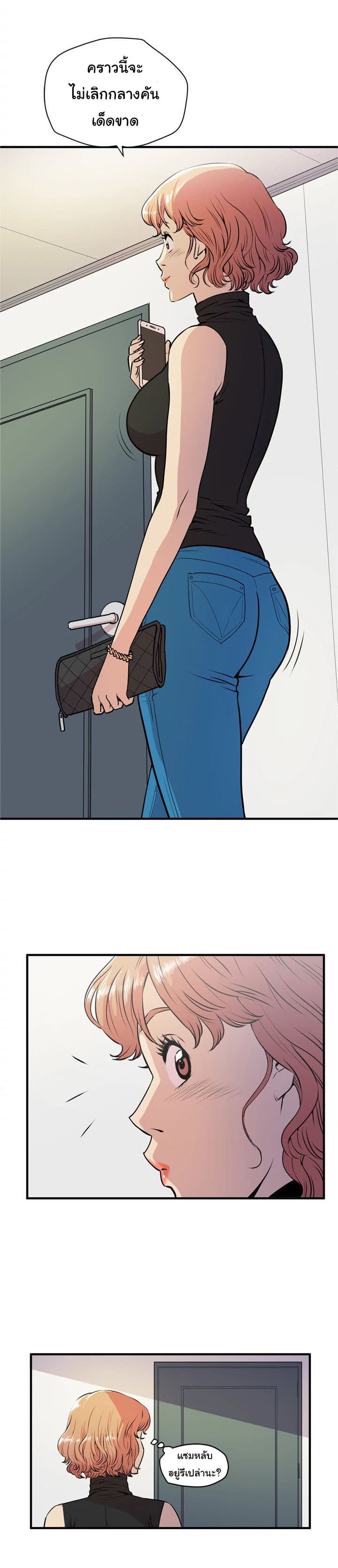 Wife Training 13-13