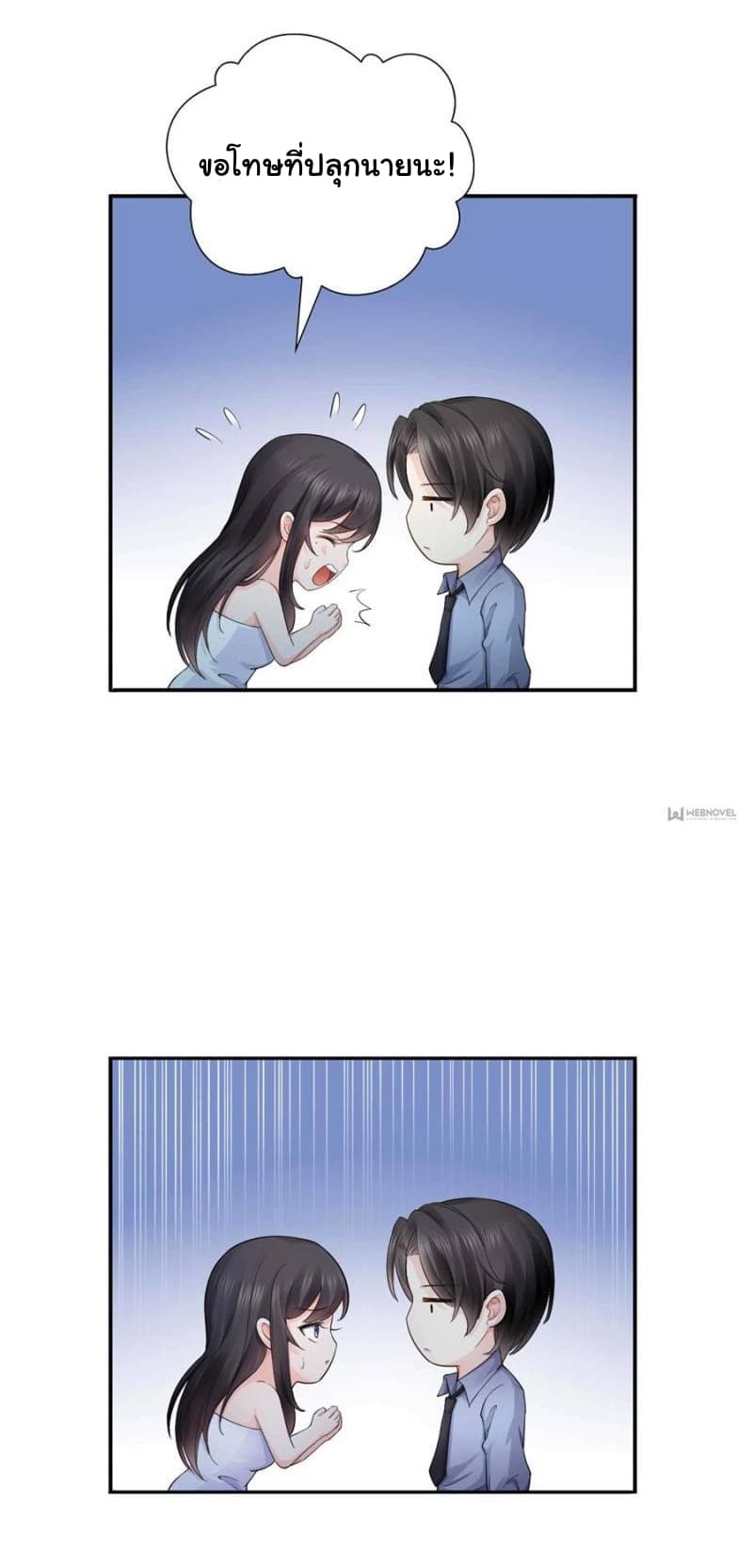 Perfect Secret Love: The Bad New Wife is a Little Sweet 17-17