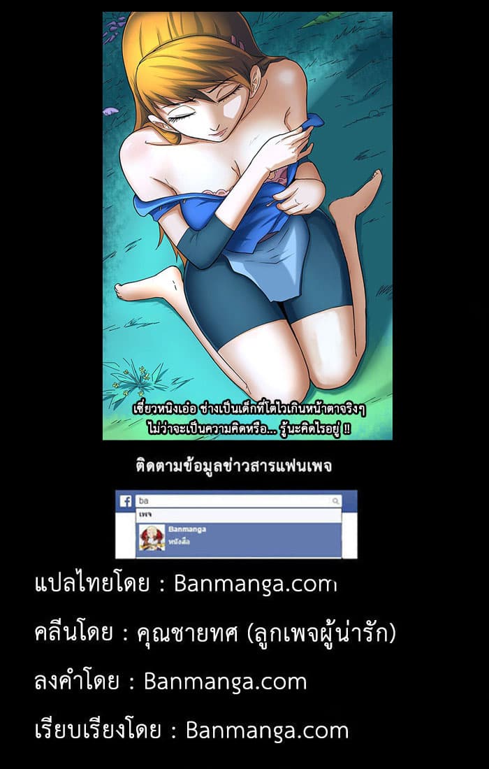 Tales of Demons and Gods 9-ท่าทีของเซี่ยวหนิงเอ๋อ