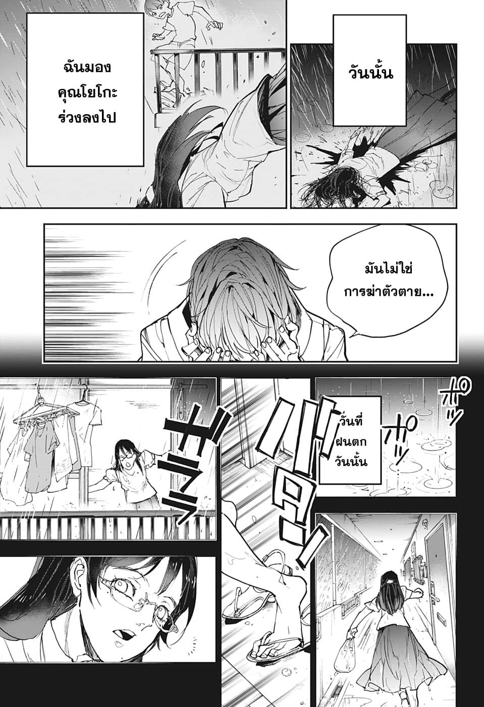 Shinrei Shashinshi Kono Saburou 1-Oneshot n