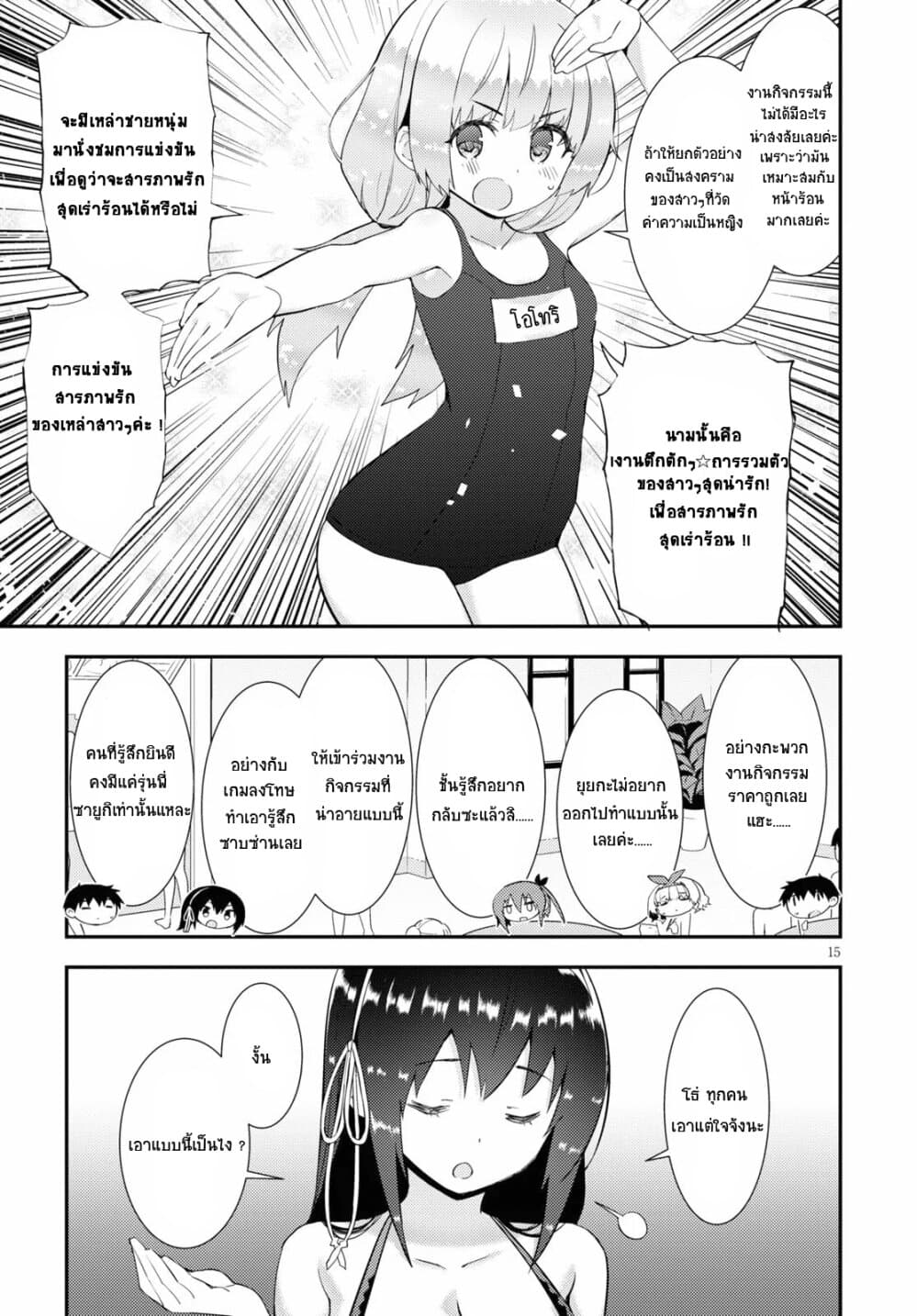 Kawaiikereba Hentai demo Suki ni Natte Kuremasu ka? 33-33