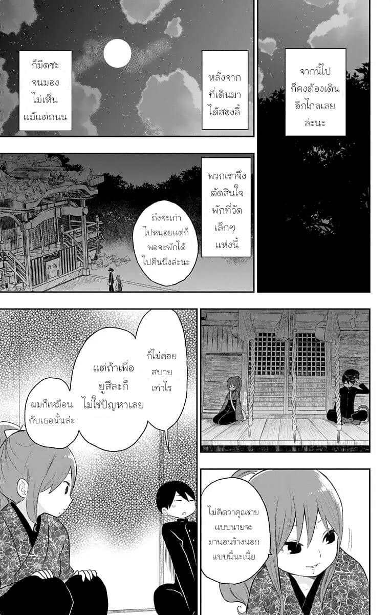 Taishou Otome Otogibanashi  เรื่องเล่าของสาวน้อยยุคไทโช 18-ความทรงจำที่น่าสงสัย