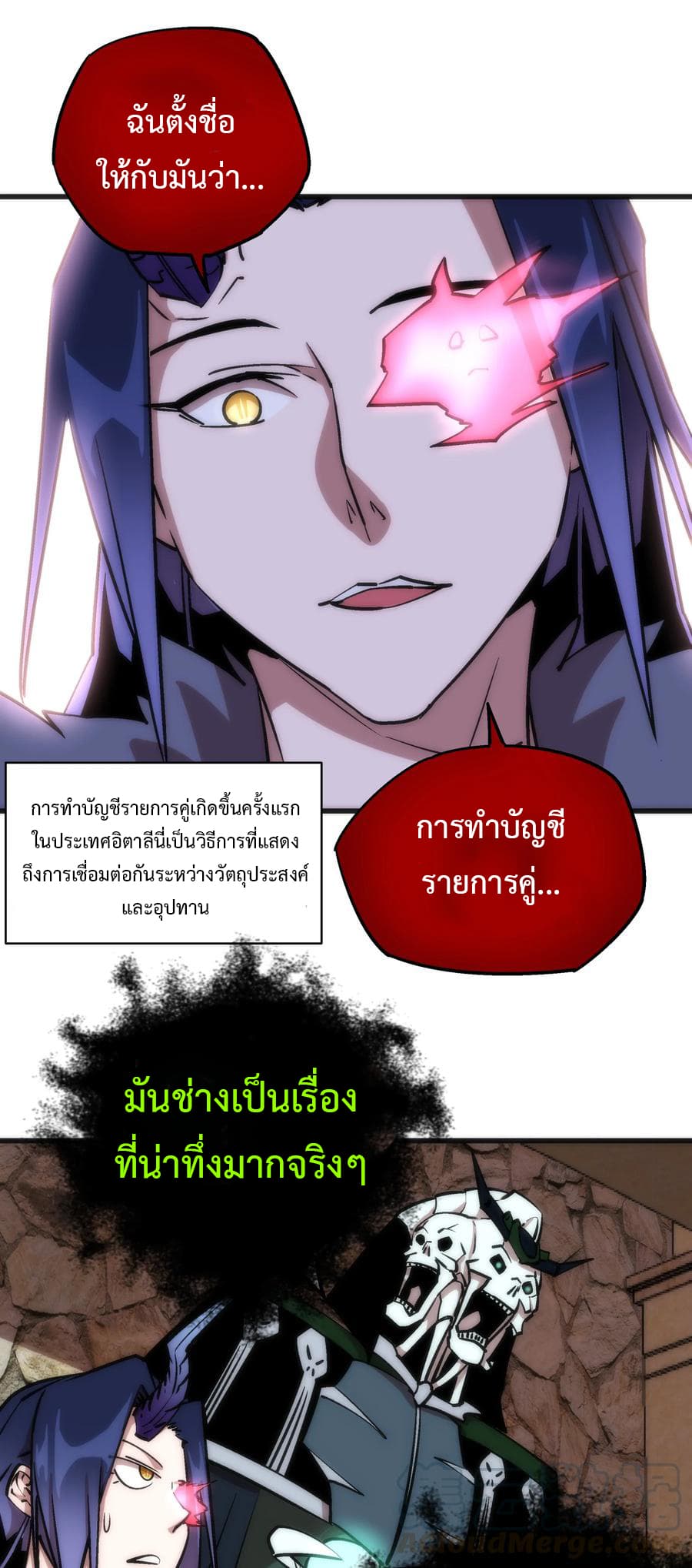 I'm Not the Overlord! 9.2-9.2