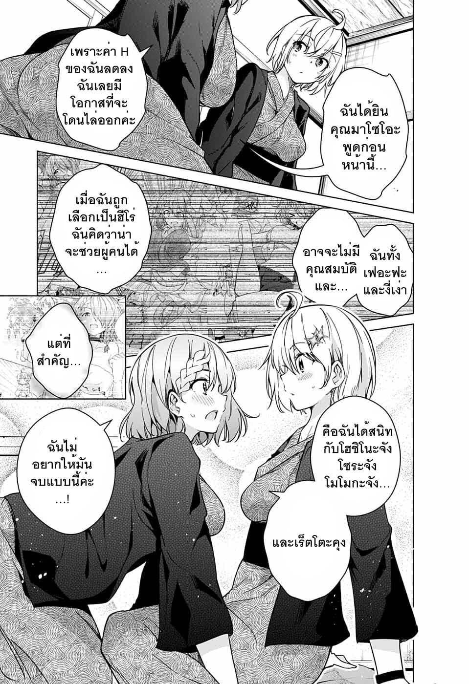Dokyuu Hentai HxEros 17-โรงอาบน้ำ!! เอ็กเซรอส