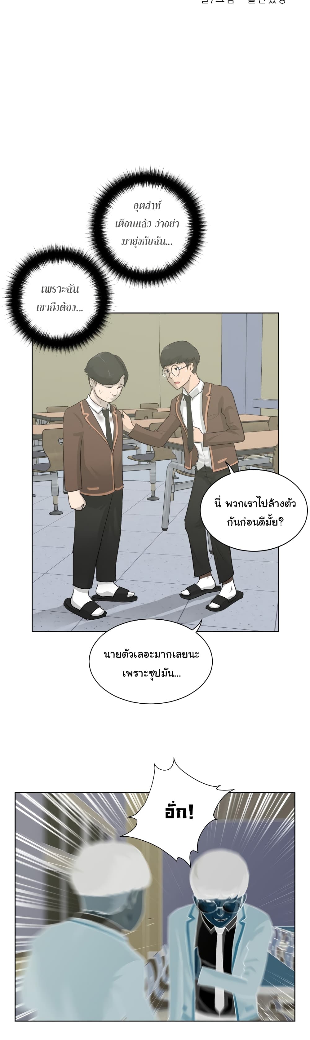 Trigger 3-3