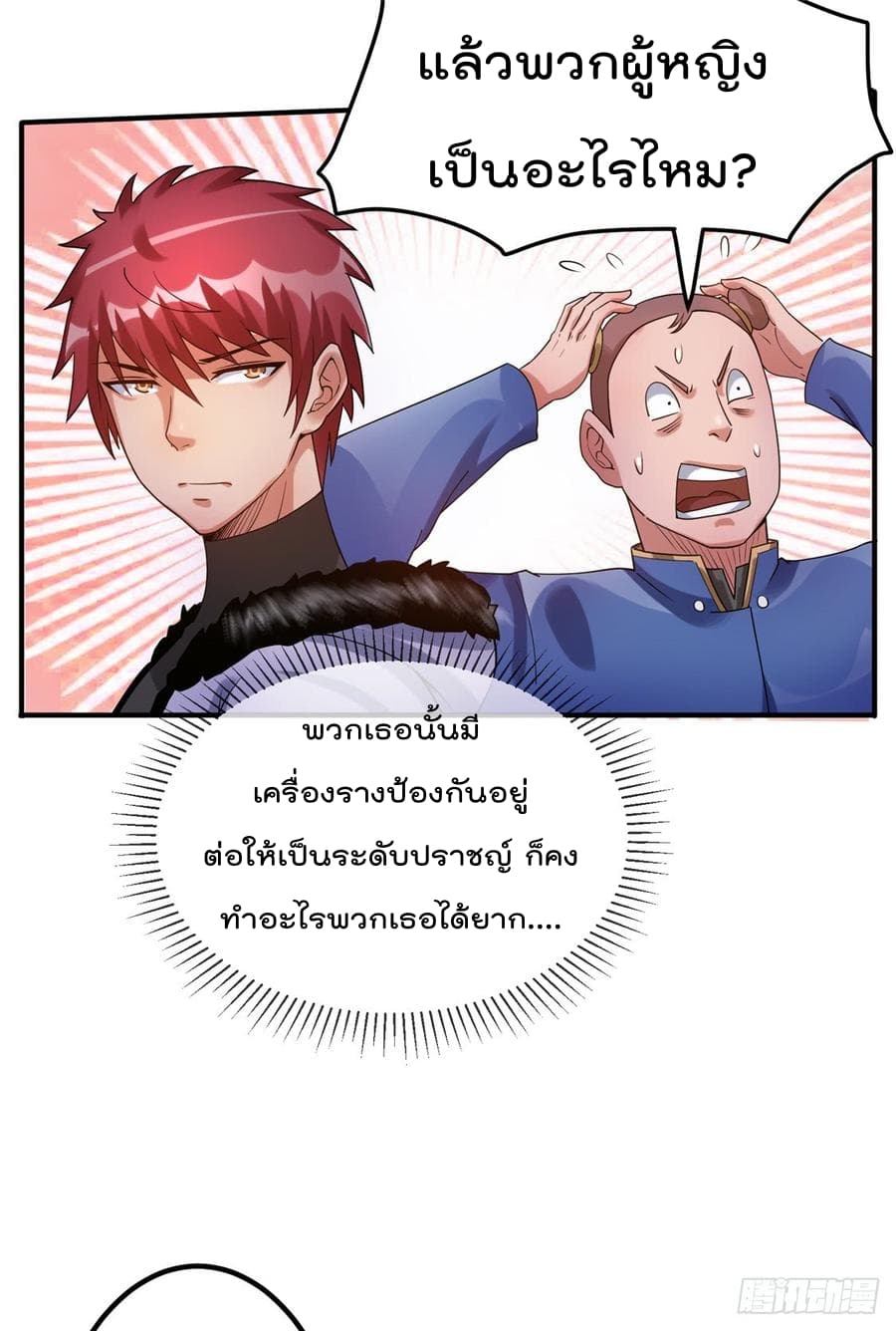 Immortal King of City ราชาอมตะแห่งนคร 50-50