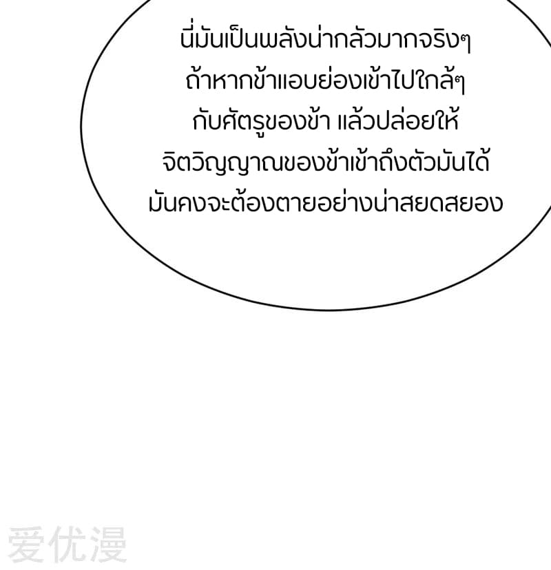Rise of The Demon King รุ่งอรุณแห่งราชาปีศาจ 100-100