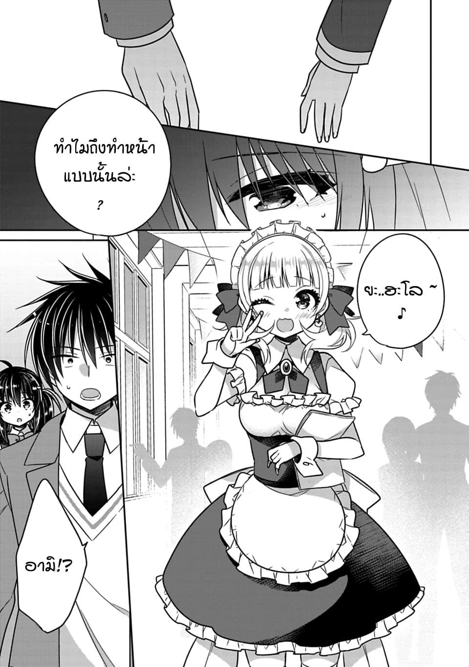 Siscon Ani to Brocon Imouto ga Shoujiki ni Nattara 26-ไม่สามารถเป็นเหมือนคู่ทั่วๆไปได้