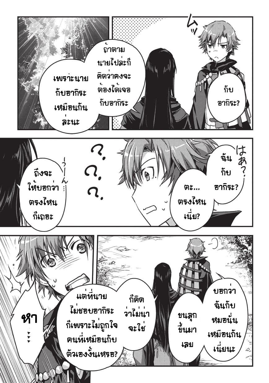 Assassin de aru ore no Sutetasu ga Yuusha yori mo Akiraka ni Tsuyoi Nodaga 9-9