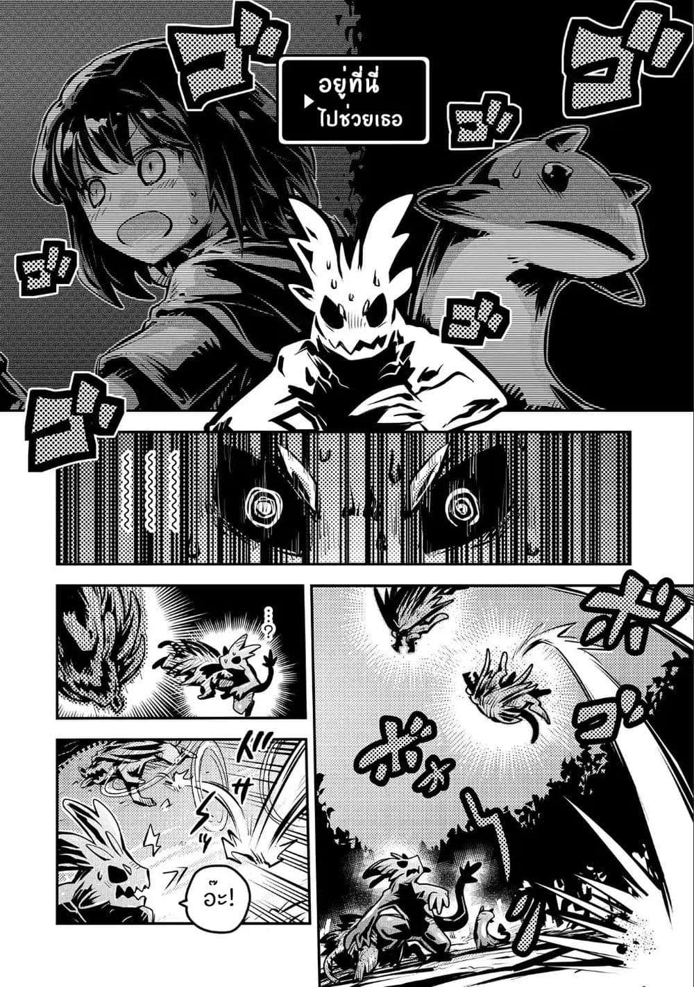 Tensei Shitara Dragon no Tamago Datta - Saikyou Igai Mezasa Nee 10-10