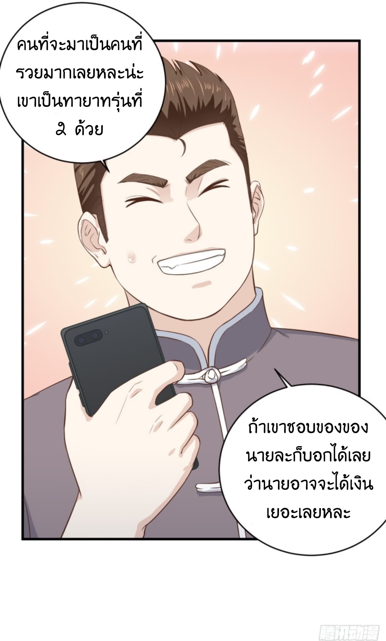 Supreme God's Eye 4-4