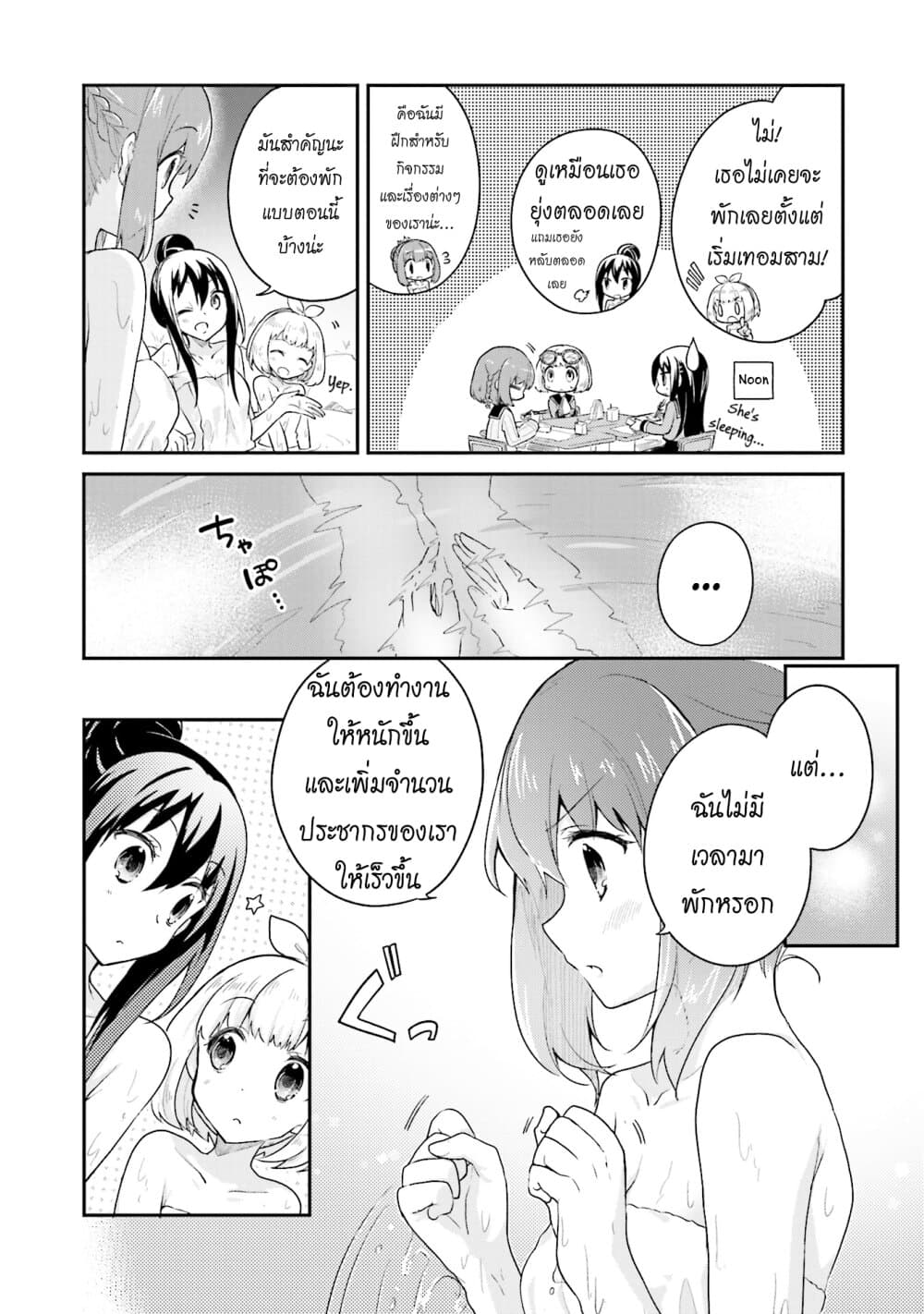 Youkoso Genkai Syuraku He! 14-14