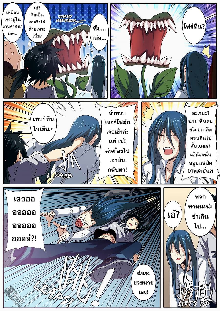 Hero? I Quit A Long Time Ago ฮีโร่น่ะหรอ? ฉันเลิกเป็นมานานแล้ว 65-65