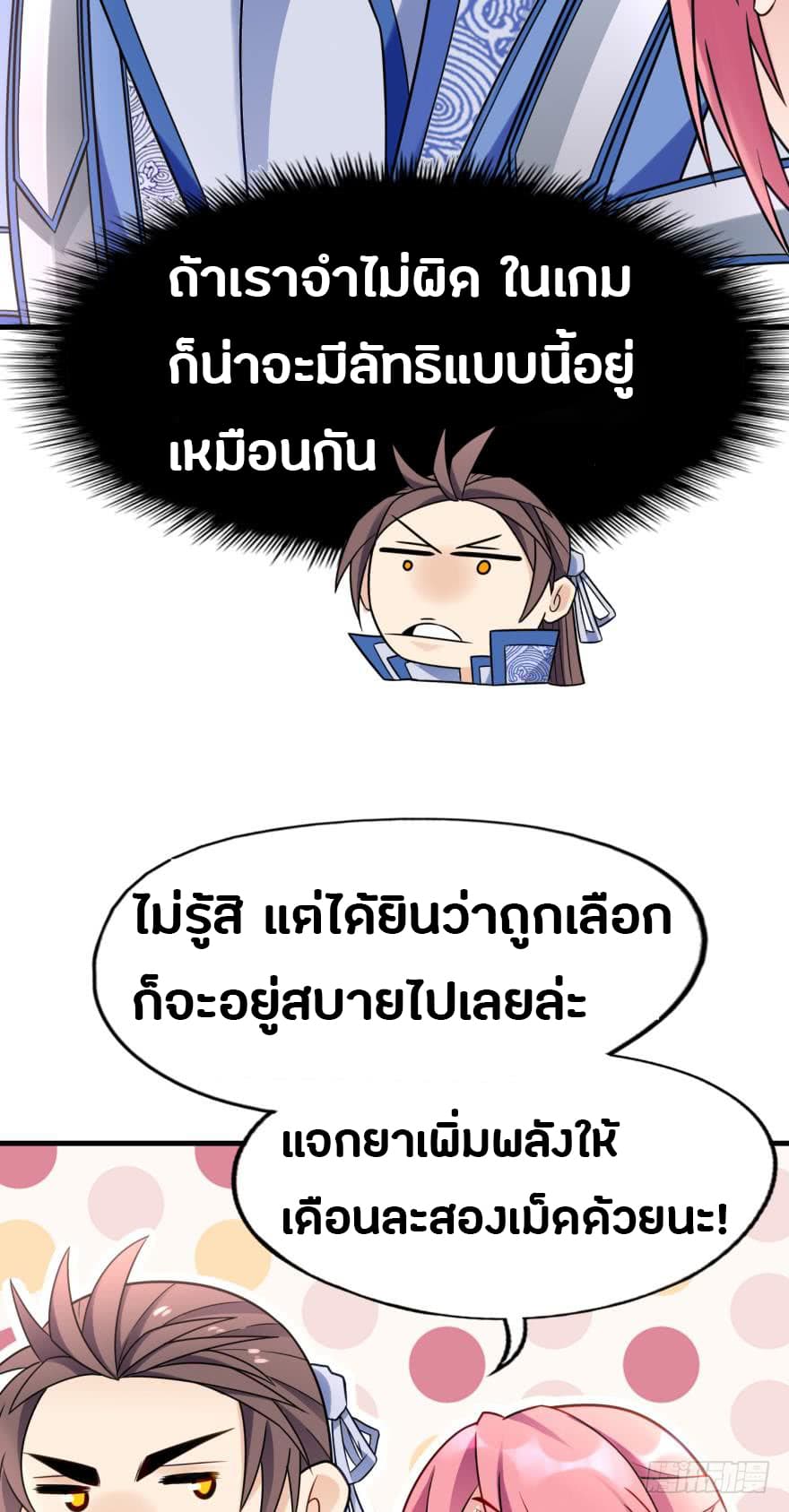 Ancestor Online 3-3