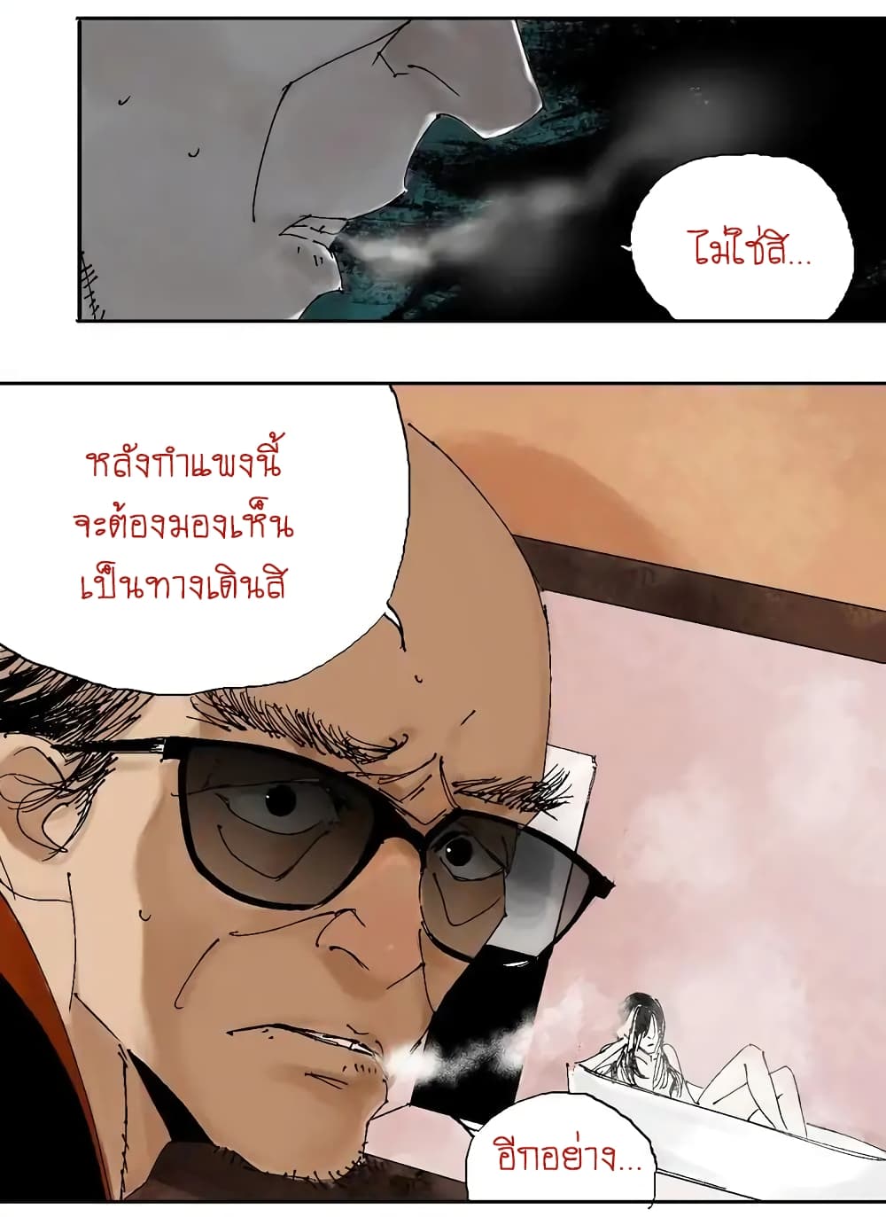 Gu Wei Nan Ting ตำหนักร้างกลางหุบเขา 1-ทะเลอันสงบเงียบยามฤดูร้อนในปีนั้น