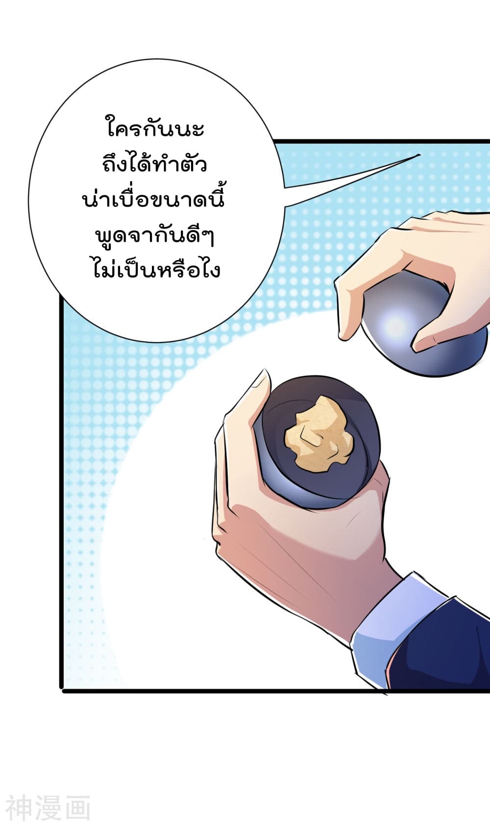 The Bodyguard of Harem ฮาเร็มนี้ของผมนะค้าบ 45-45