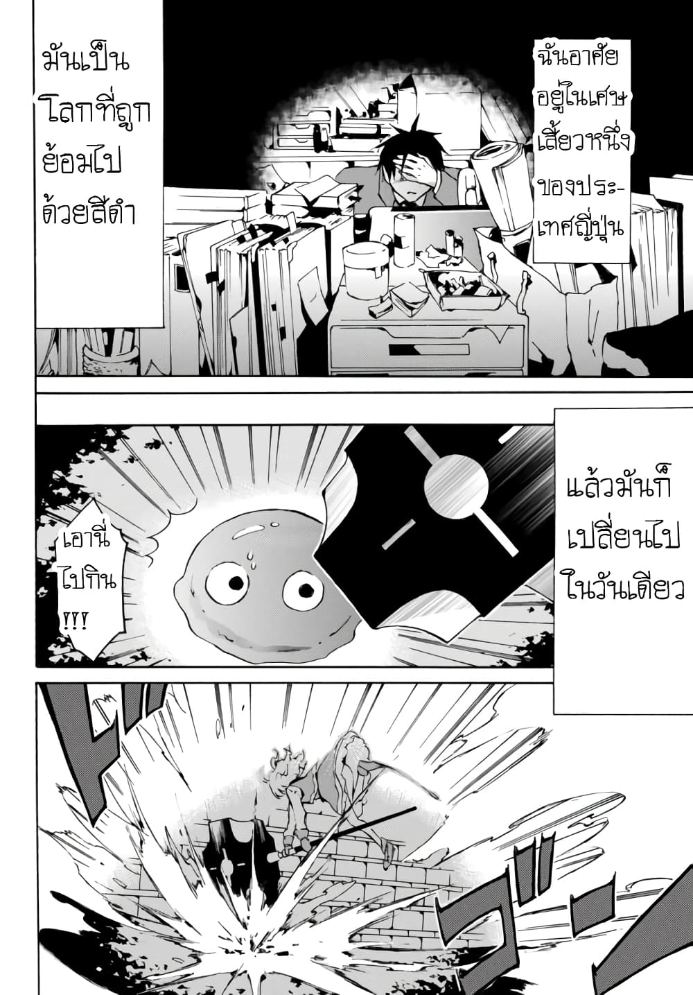 Level 1 with S-rank Drop Rate is the Strongest ถึงจะเลเวล1แต่ก็จะแข็งแกร่งที่สุดด้วยยูนีคสกิล 1-1