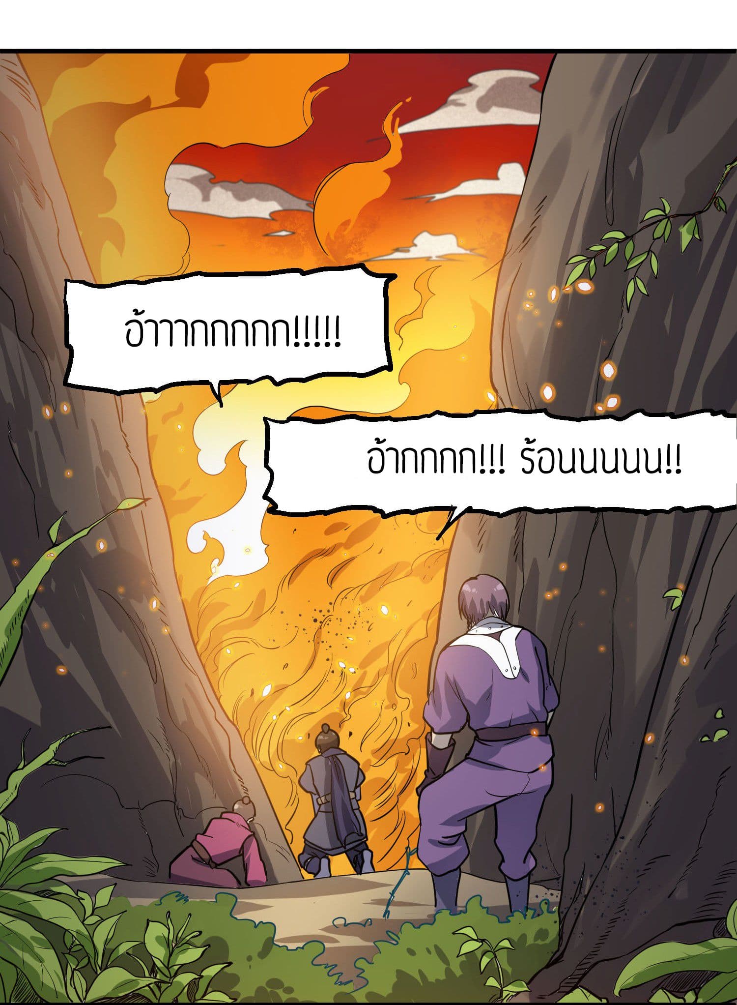 Super Warrior in Another World ทหารเซียนไปหาเมียที่ต่างโลก 41-41