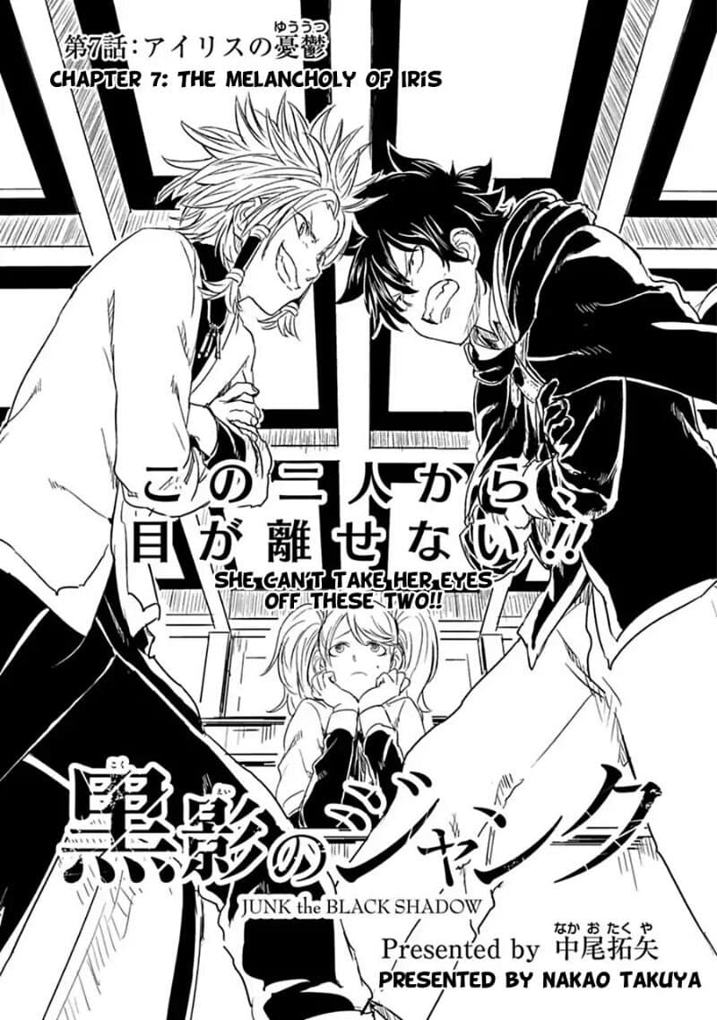 Kokuei no Junk 7-ความเศร้าโศกของไอริส