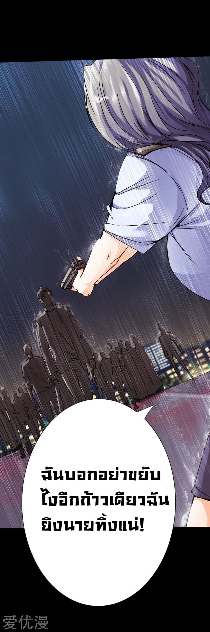 Peerless Evil 17-17