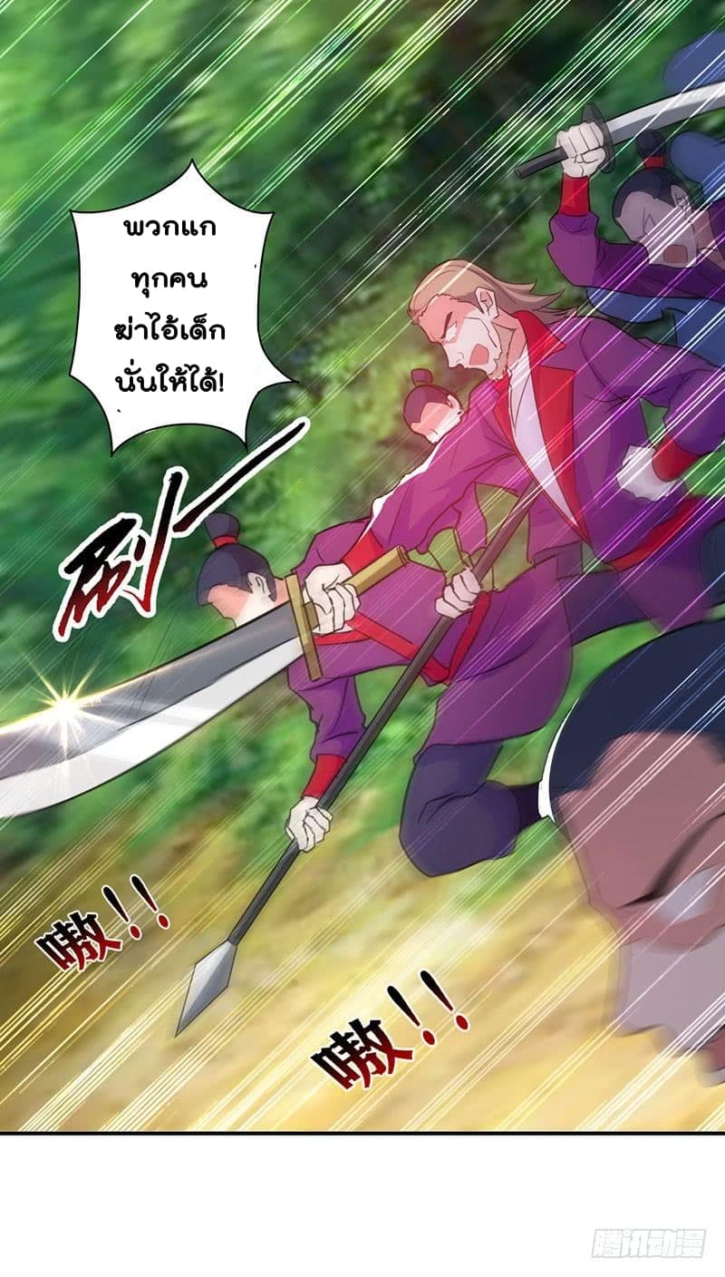 Emperor LingTian จักรพรรดิหลิงเทียน 8-8