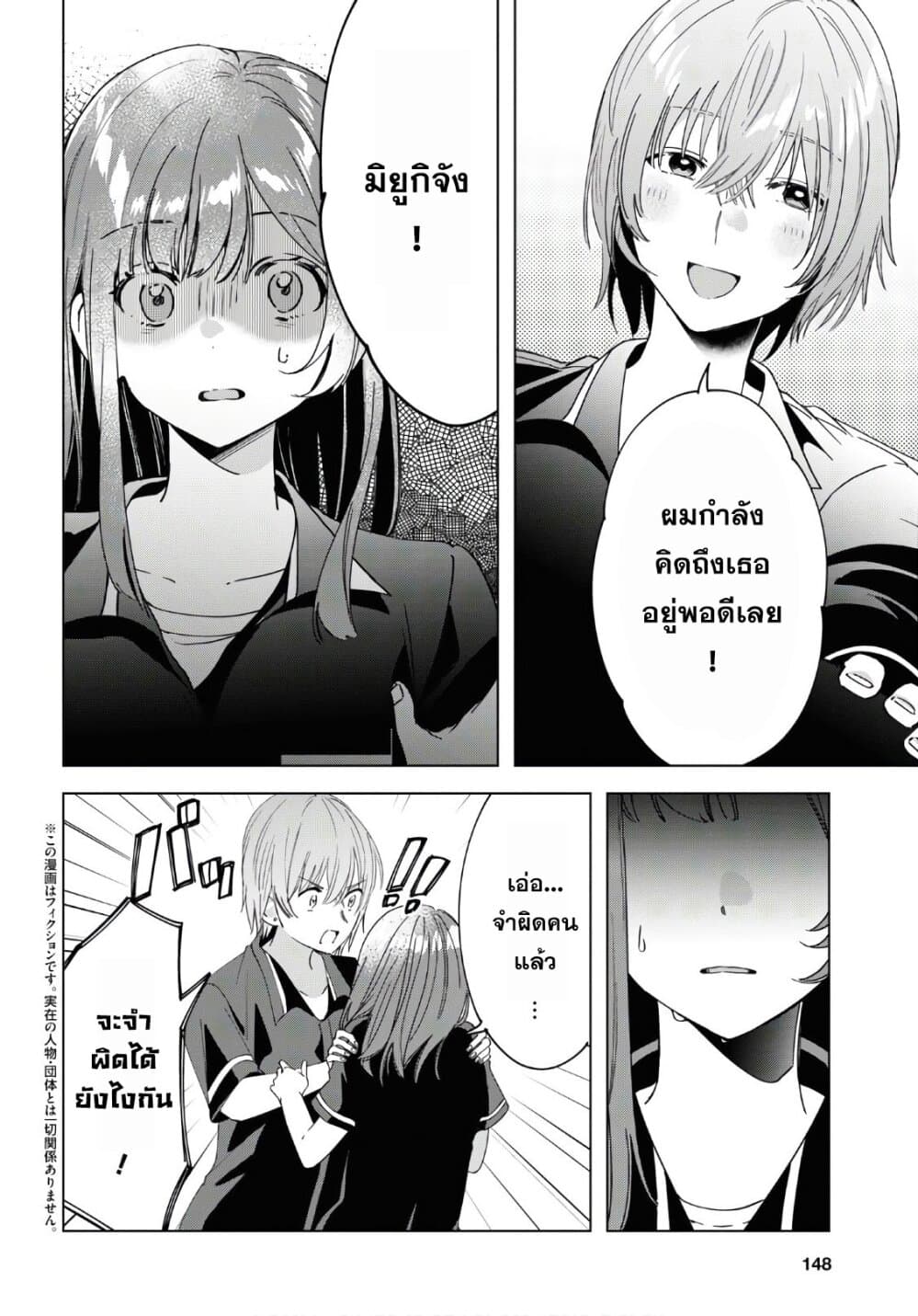 Hige Wo Soru. Soshite Joshikosei Wo Hirou. โกนหนวดและพาเด็กนักเรียนหญิง ม.ปลาย มาอยู่ด้วย 20-20