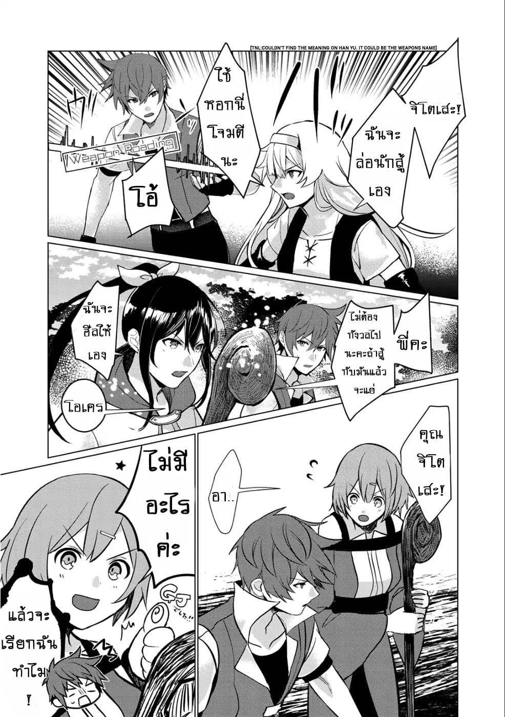 Hai Gamer na Imouto to Hajimeru VRMMO Seikatsu 1-1