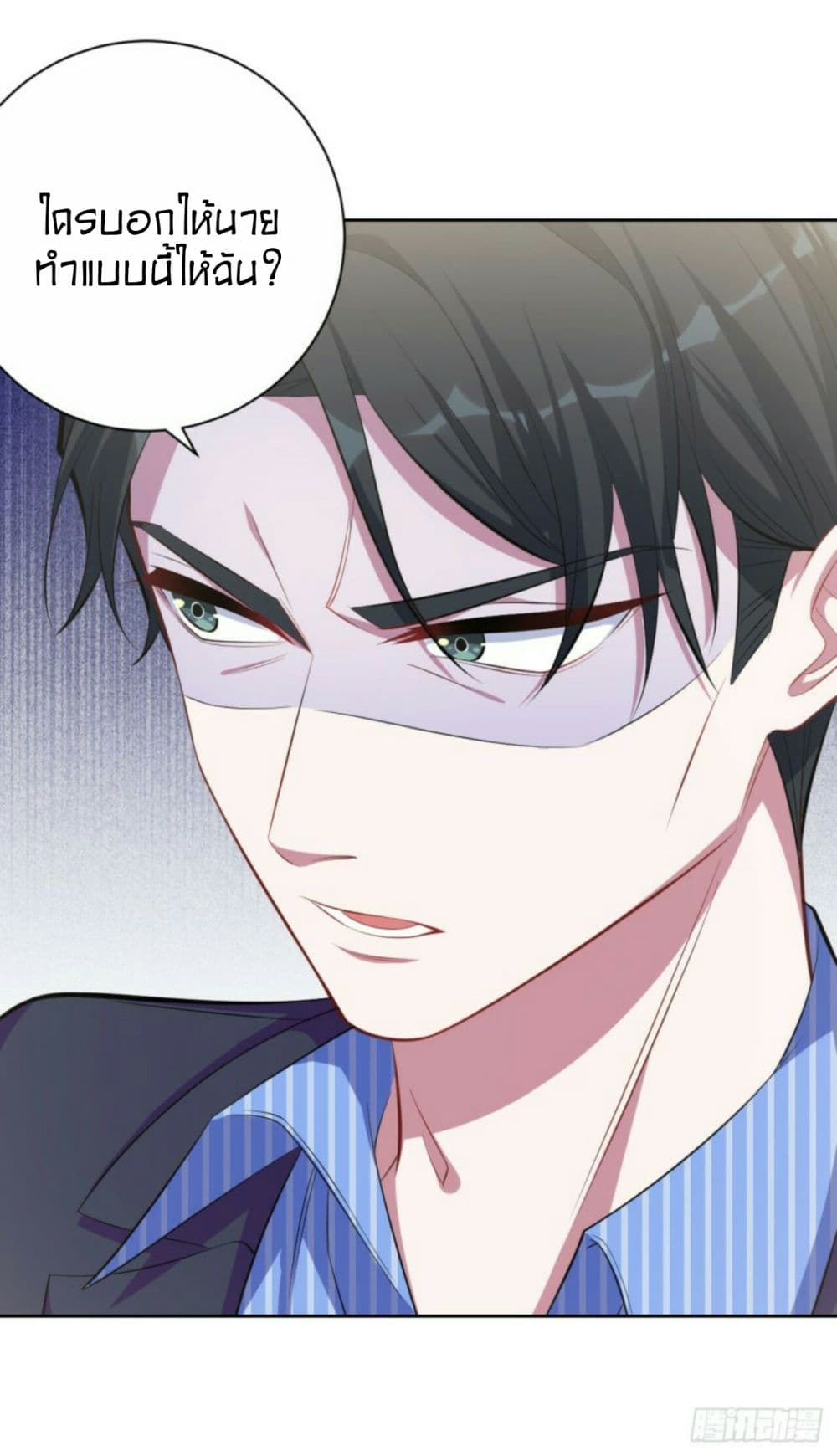 Father-in-law become to My  Wife 16-นัดบอด!?