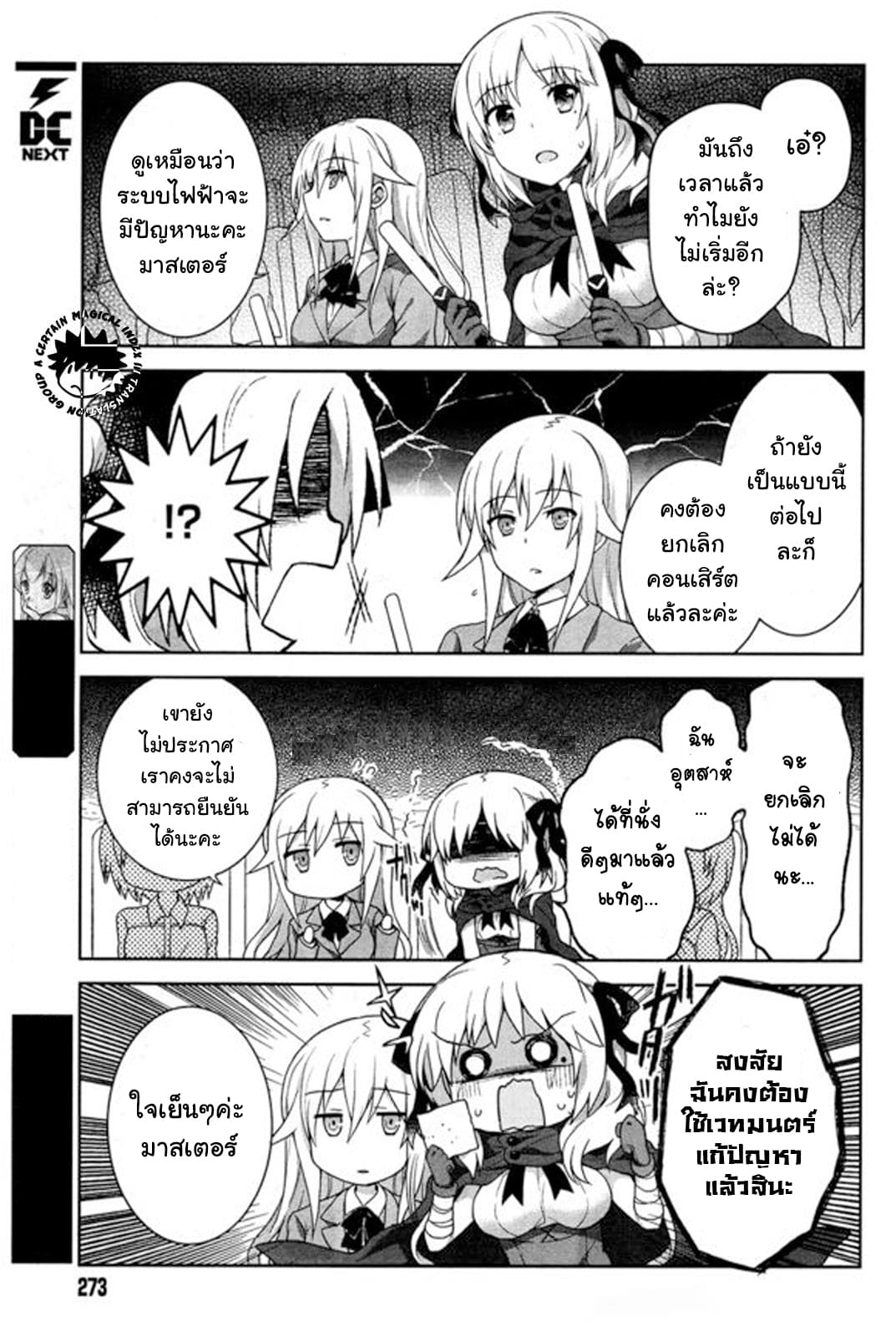 Toaru Idol no Accelerator-sama 7-7