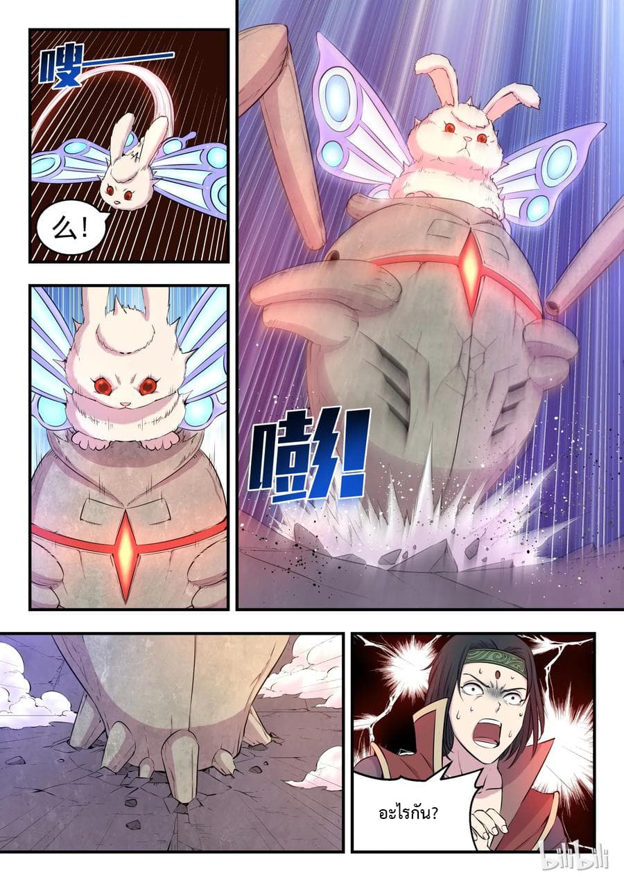 King of Spirit Beast 15-15