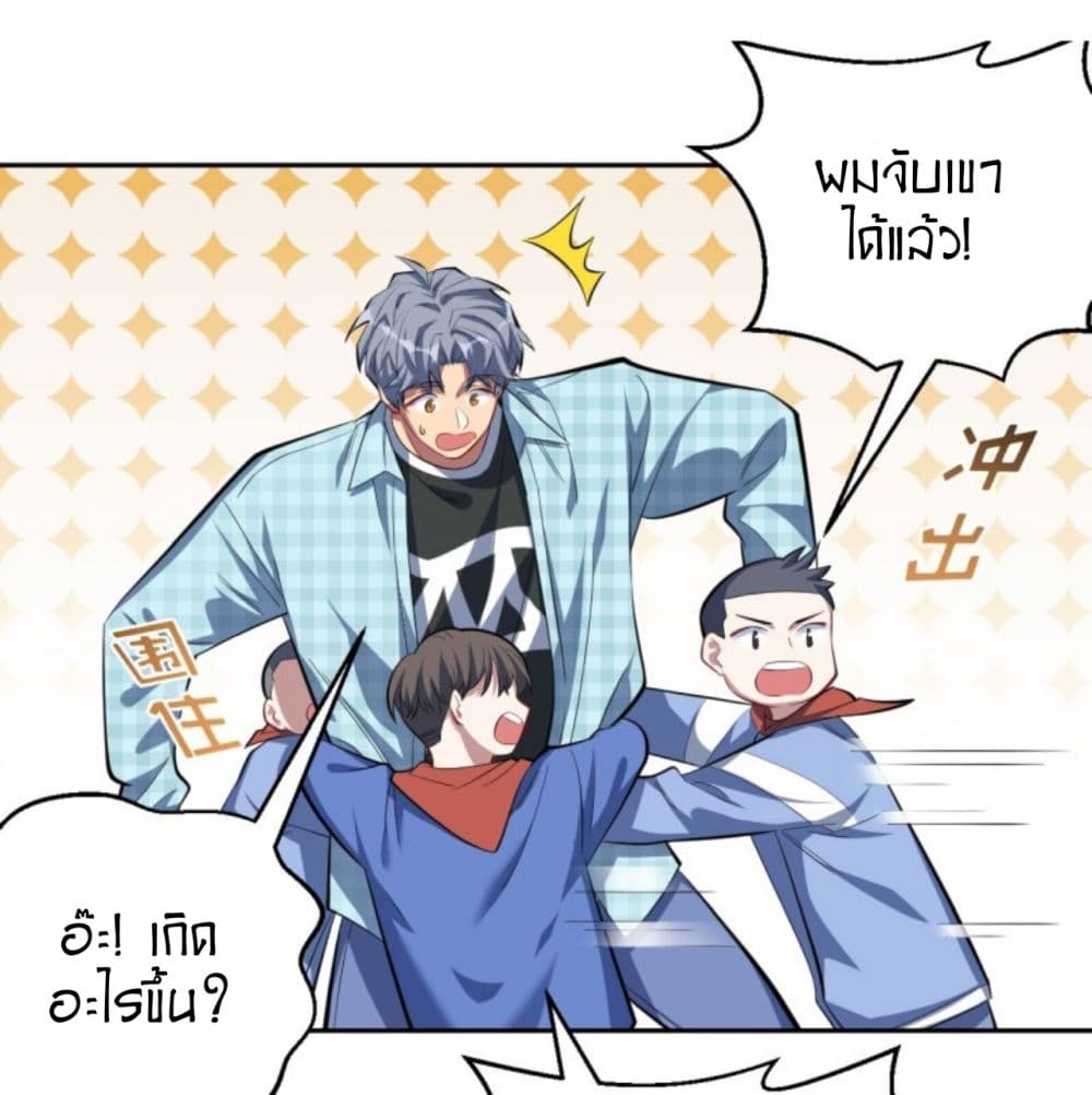 Father-in-law become to My  Wife 21-ผู้เฝ้าเหตุการณ์สิ่งที่เห็นคืออะไร?