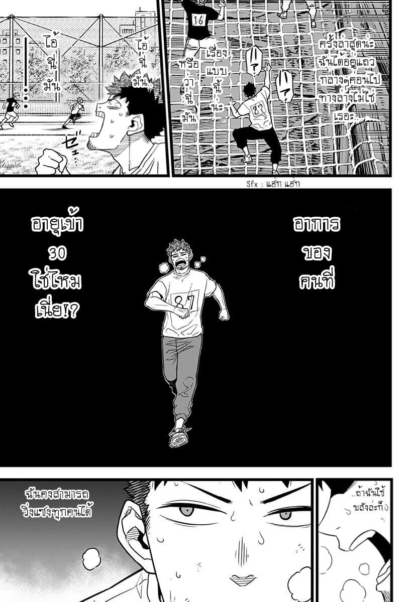 Kaiju No.8 ไคจูหมายเลข 8 4-คุณลุงที่กลายเป็นไคจู ปะทะ เด็กสาวผู้เข้าร่วมที่เหมือนไคจู
