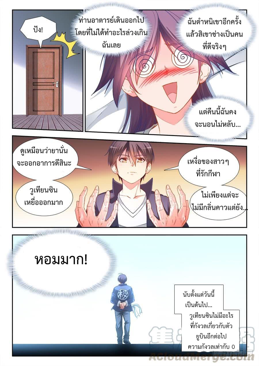 Ultimate Path Martial Arts 36-36