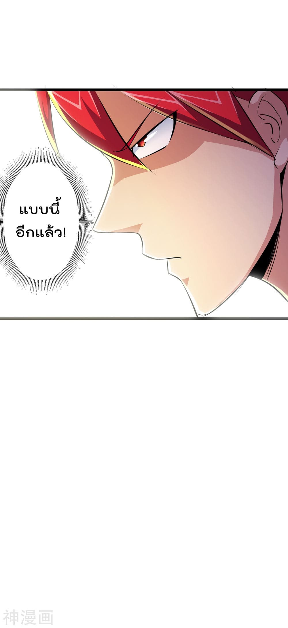 The Bodyguard of Harem ฮาเร็มนี้ของผมนะค้าบ 45-45