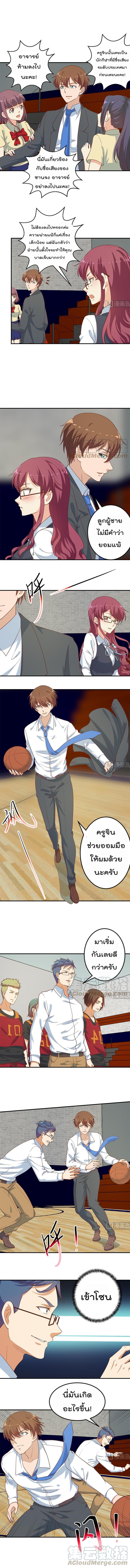 Master Cultivation Return โคตรเซียนเกรียนกลับมาเกิดใหม่ 115-115