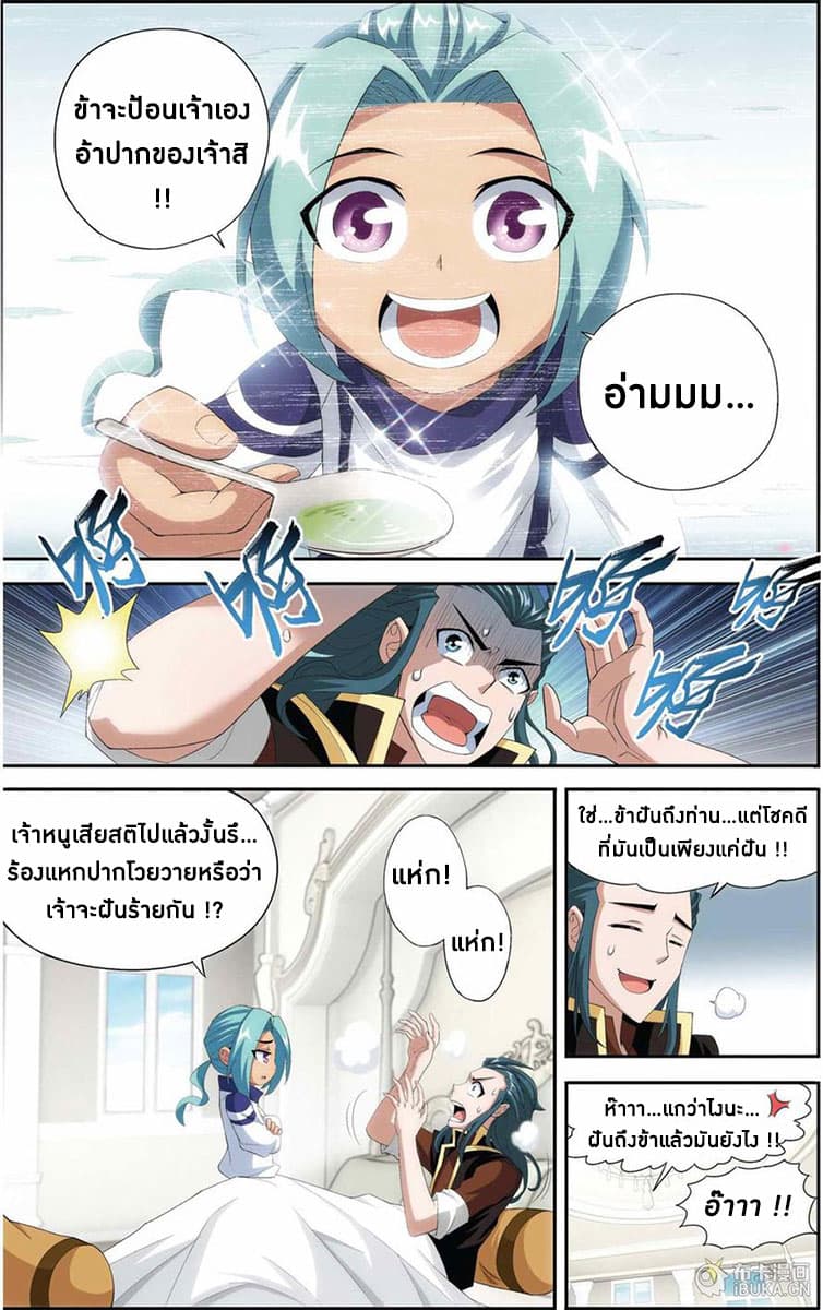 Doupo Cangqiong 70-เครื่องบรรณาการ