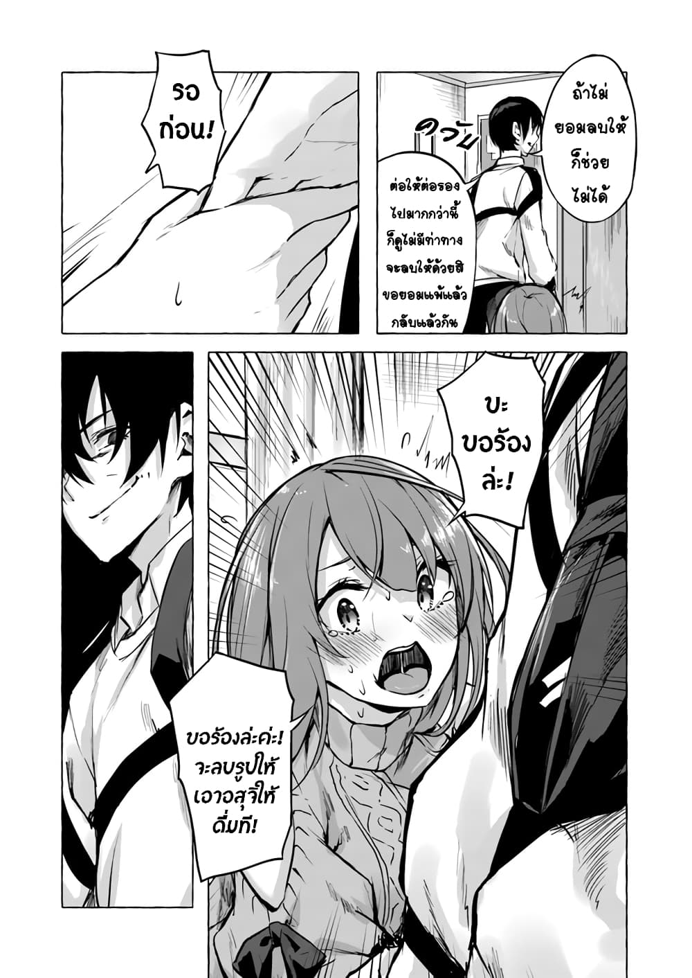 Sex and Dungeon! 7-7