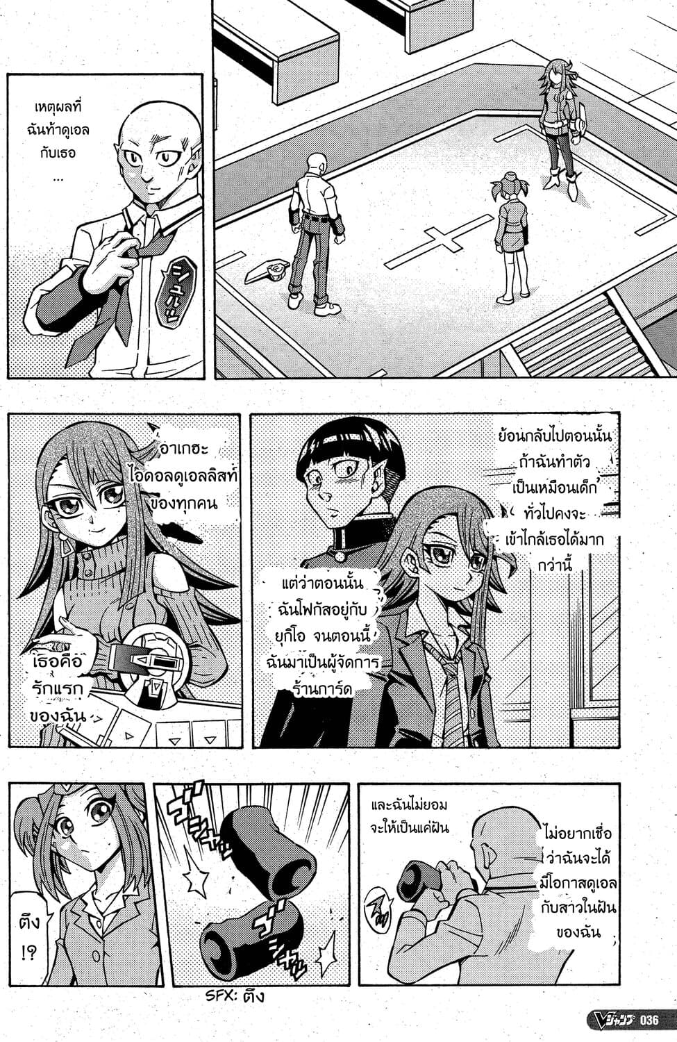 Yu-Gi-Oh! OCG Structures 9-พลังที่แท้จริงของคุณพี่สาว