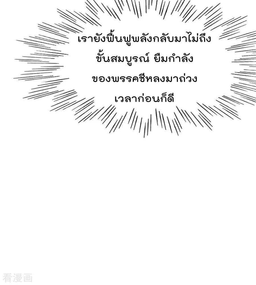 The Cultivation Back to The Earth ราชันเซียนเกรียนหวนคืนพิภพ 41-41
