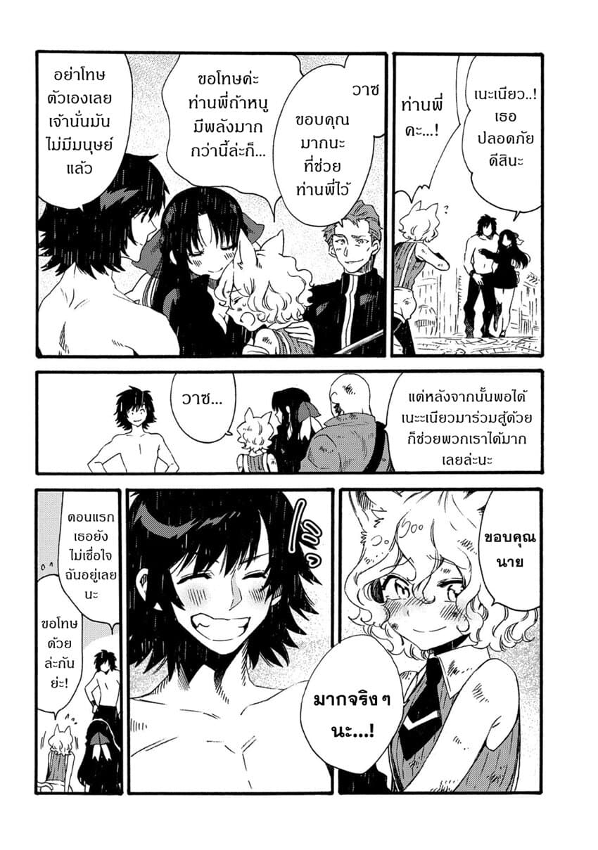 Sono Mono. Nochi ni... (Reboot) 15-15