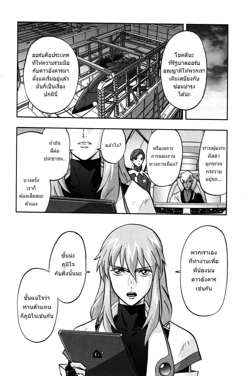 Gundam SEED C.E.73 DELTA ASTRAY 3-FREEDOM